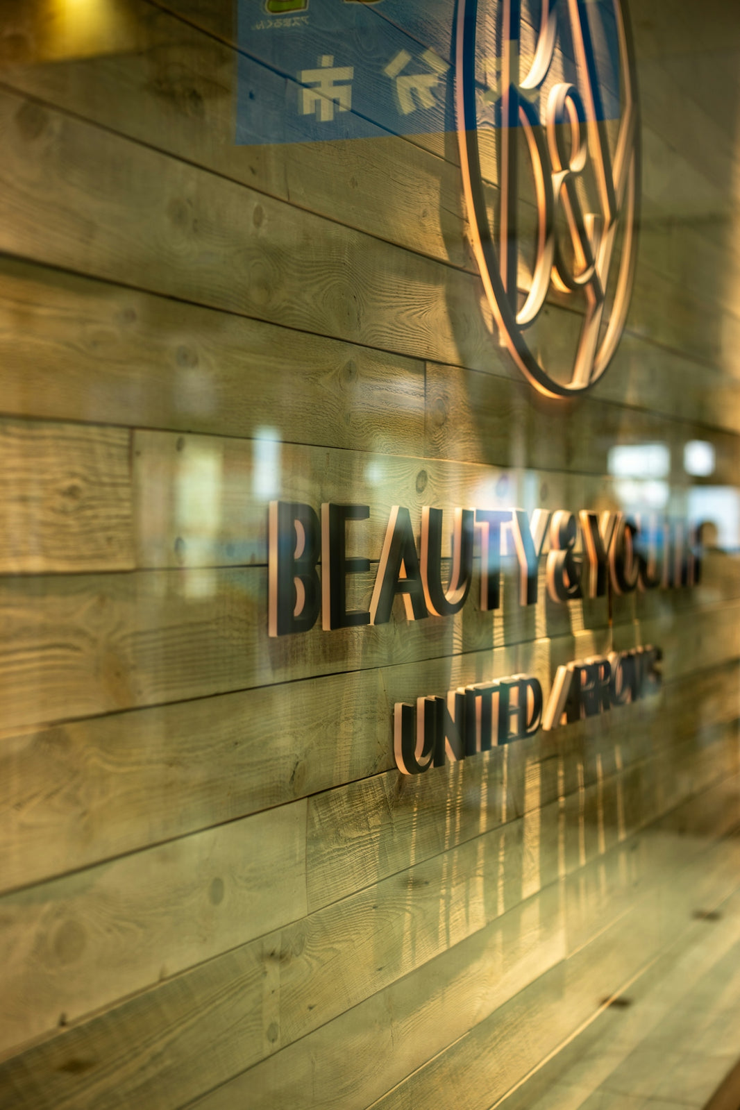 Beauty & young united arrows sign